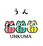 多分普通の動物（？）達（個別スタンプ：16）