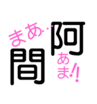 当て字で言葉！遊ぼうネ（個別スタンプ：3）