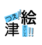 当て字で言葉！遊ぼうネ（個別スタンプ：14）