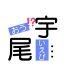 当て字で言葉！遊ぼうネ（個別スタンプ：15）