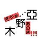 当て字で言葉！遊ぼうネ（個別スタンプ：21）