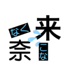 当て字で言葉！遊ぼうネ（個別スタンプ：25）