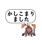 男性・将軍・敬語(デカ文字)（個別スタンプ：14）