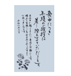 BIG筆文字で年賀欠礼(喪中寒中賀状仕舞い)（個別スタンプ：3）