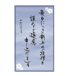 BIG筆文字で年賀欠礼(喪中寒中賀状仕舞い)（個別スタンプ：5）