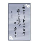 BIG筆文字で年賀欠礼(喪中寒中賀状仕舞い)（個別スタンプ：6）