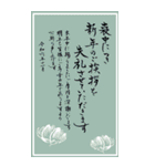 BIG筆文字で年賀欠礼(喪中寒中賀状仕舞い)（個別スタンプ：7）