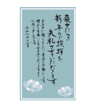 BIG筆文字で年賀欠礼(喪中寒中賀状仕舞い)（個別スタンプ：8）