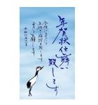 BIG筆文字で年賀欠礼(喪中寒中賀状仕舞い)（個別スタンプ：11）