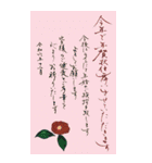 BIG筆文字で年賀欠礼(喪中寒中賀状仕舞い)（個別スタンプ：14）