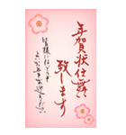 BIG筆文字で年賀欠礼(喪中寒中賀状仕舞い)（個別スタンプ：17）