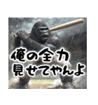 全力野球ゴリラ！(毎日使える全力シリーズ)（個別スタンプ：21）