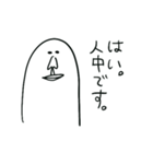 はい！人中です（個別スタンプ：32）