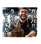 クソ下品パティシエのチョコレートケーキ（個別スタンプ：1）