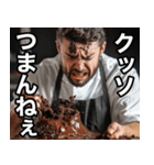 クソ下品パティシエのチョコレートケーキ（個別スタンプ：8）