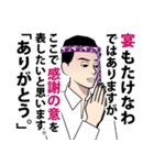 宴たけなわな男のLINEスタンプ（個別スタンプ：4）