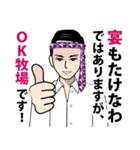 宴たけなわな男のLINEスタンプ（個別スタンプ：5）