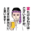 宴たけなわな男のLINEスタンプ（個別スタンプ：7）