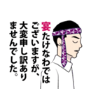 宴たけなわな男のLINEスタンプ（個別スタンプ：8）