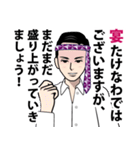 宴たけなわな男のLINEスタンプ（個別スタンプ：10）