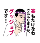 宴たけなわな男のLINEスタンプ（個別スタンプ：12）