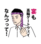 宴たけなわな男のLINEスタンプ（個別スタンプ：13）