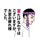 宴たけなわな男のLINEスタンプ（個別スタンプ：15）