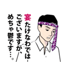 宴たけなわな男のLINEスタンプ（個別スタンプ：16）