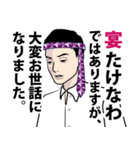 宴たけなわな男のLINEスタンプ（個別スタンプ：17）