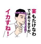 宴たけなわな男のLINEスタンプ（個別スタンプ：18）