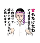 宴たけなわな男のLINEスタンプ（個別スタンプ：19）