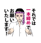 宴たけなわな男のLINEスタンプ（個別スタンプ：20）