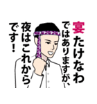 宴たけなわな男のLINEスタンプ（個別スタンプ：24）