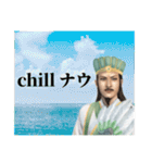 孔明のchill（チル）スタンプ（個別スタンプ：17）