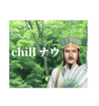 孔明のchill（チル）スタンプ（個別スタンプ：18）