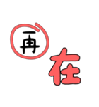 かわいいフォントの誤字修正（繁体字）（個別スタンプ：2）