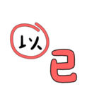 かわいいフォントの誤字修正（繁体字）（個別スタンプ：3）
