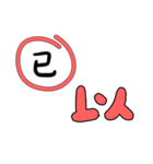 かわいいフォントの誤字修正（繁体字）（個別スタンプ：4）
