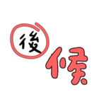 かわいいフォントの誤字修正（繁体字）（個別スタンプ：5）