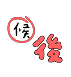 かわいいフォントの誤字修正（繁体字）（個別スタンプ：6）