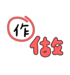 かわいいフォントの誤字修正（繁体字）（個別スタンプ：7）