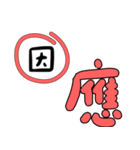 かわいいフォントの誤字修正（繁体字）（個別スタンプ：9）