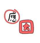 かわいいフォントの誤字修正（繁体字）（個別スタンプ：10）