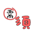 かわいいフォントの誤字修正（繁体字）（個別スタンプ：11）