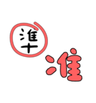 かわいいフォントの誤字修正（繁体字）（個別スタンプ：13）