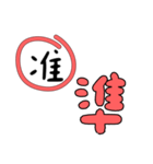 かわいいフォントの誤字修正（繁体字）（個別スタンプ：14）
