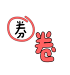 かわいいフォントの誤字修正（繁体字）（個別スタンプ：15）