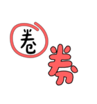 かわいいフォントの誤字修正（繁体字）（個別スタンプ：16）