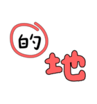 かわいいフォントの誤字修正（繁体字）（個別スタンプ：17）