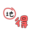 かわいいフォントの誤字修正（繁体字）（個別スタンプ：22）